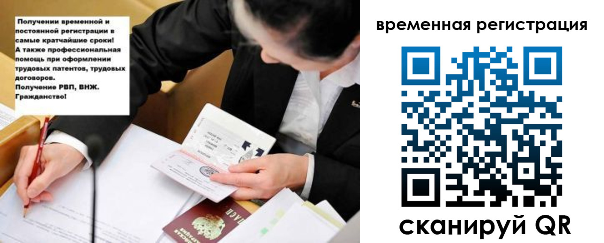 временная регистрация недорого в Заволжске