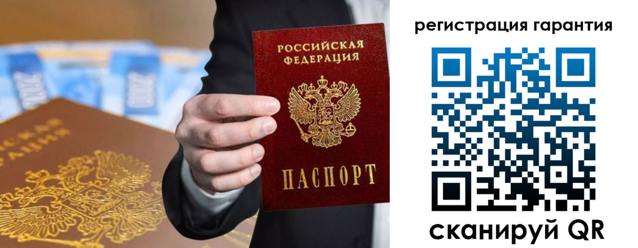 купить прописку в Заволжске