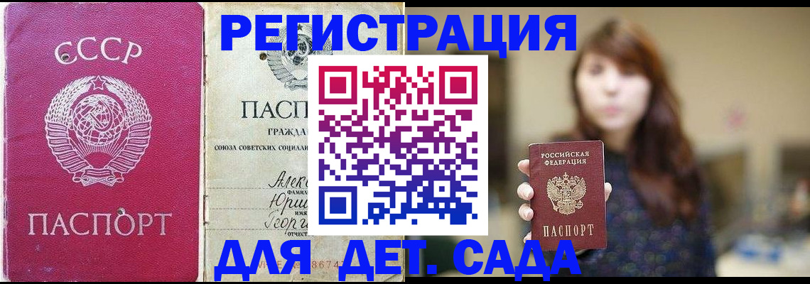 временная регистрация законно в Заволжске