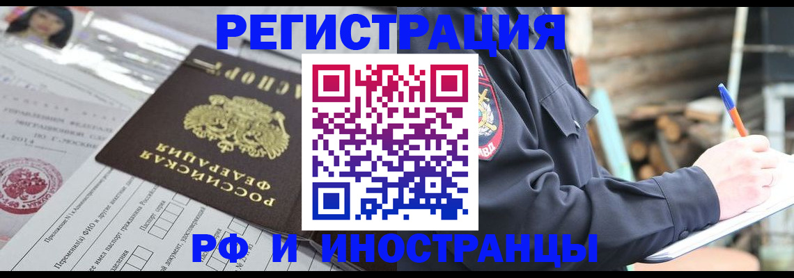прописка для школы в Заволжске