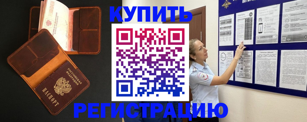 прописка для школы в Заволжске