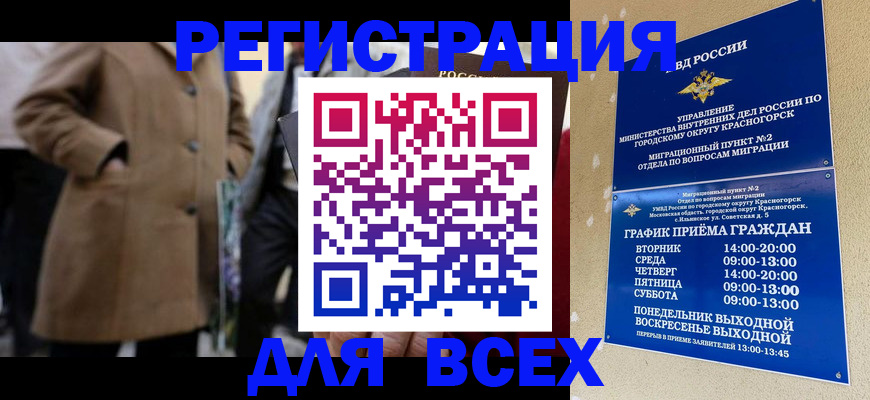 прописка в квартире в Заволжске