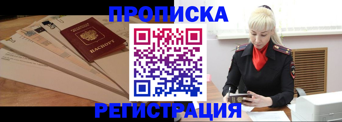 временная регистрация собственник в Заволжске