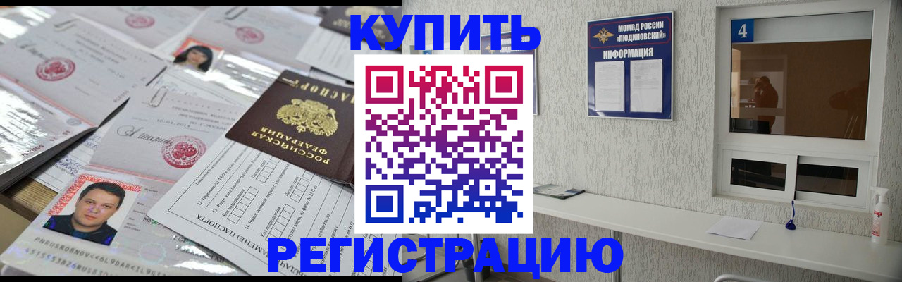 временная регистрация в квартире в Заволжске